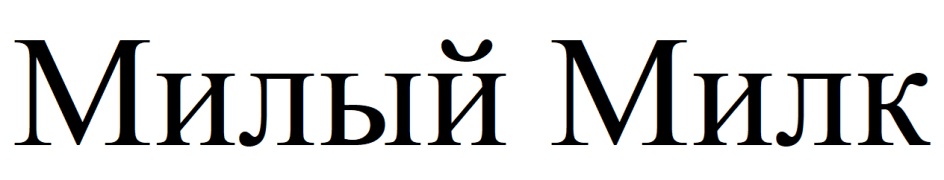 Изображение товарного знака (изобразительный знак)