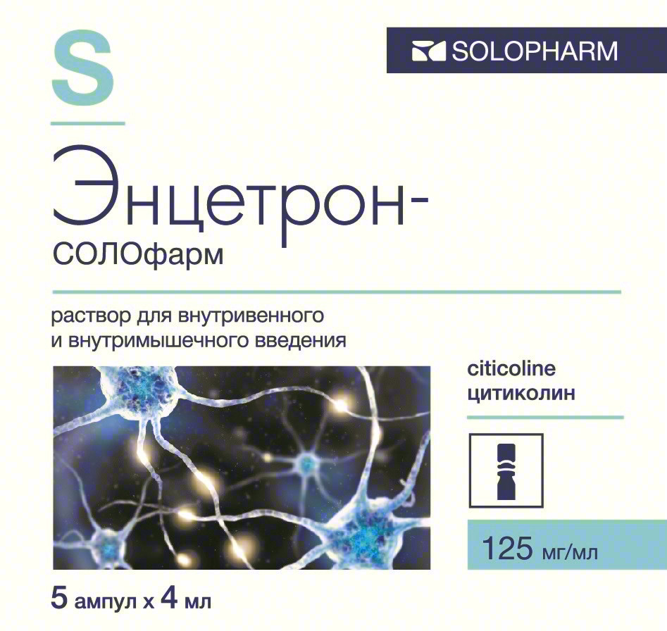 Изображение товарного знака S SOLOPHARM Энцетрон- СОЛОФарм раствор для внутривенного и…