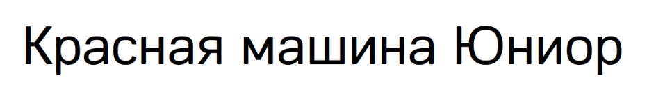Изображение товарного знака (изобразительный знак)