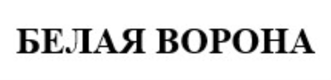 Изображение товарного знака (изобразительный знак)
