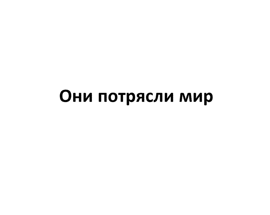 Изображение товарного знака (изобразительный знак)