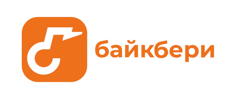 байкбери