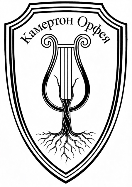 Камертон Орфей