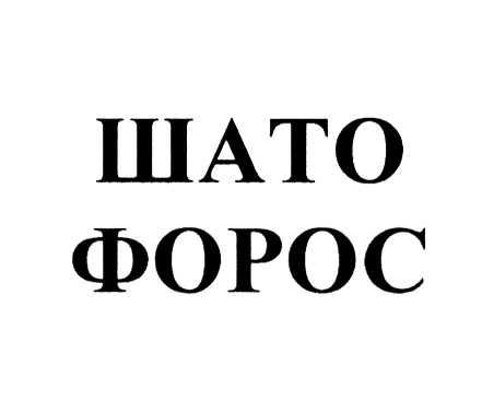 Изображение товарного знака (изобразительный знак)