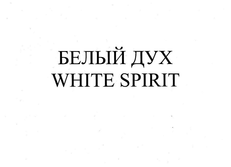 Изображение товарного знака (изобразительный знак)