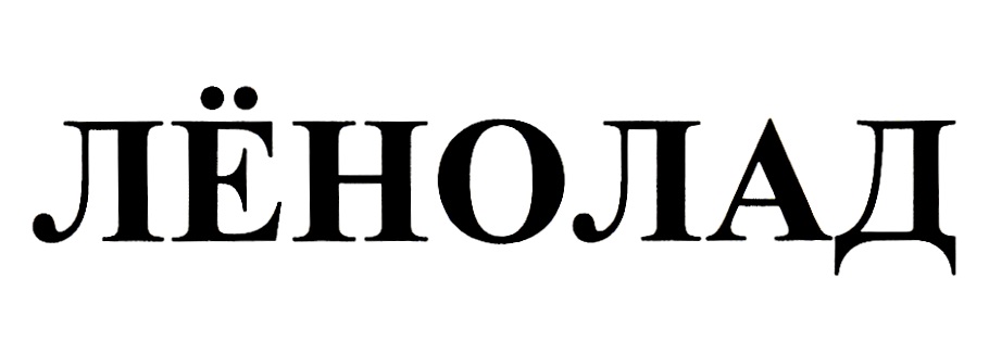 Изображение товарного знака (изобразительный знак)