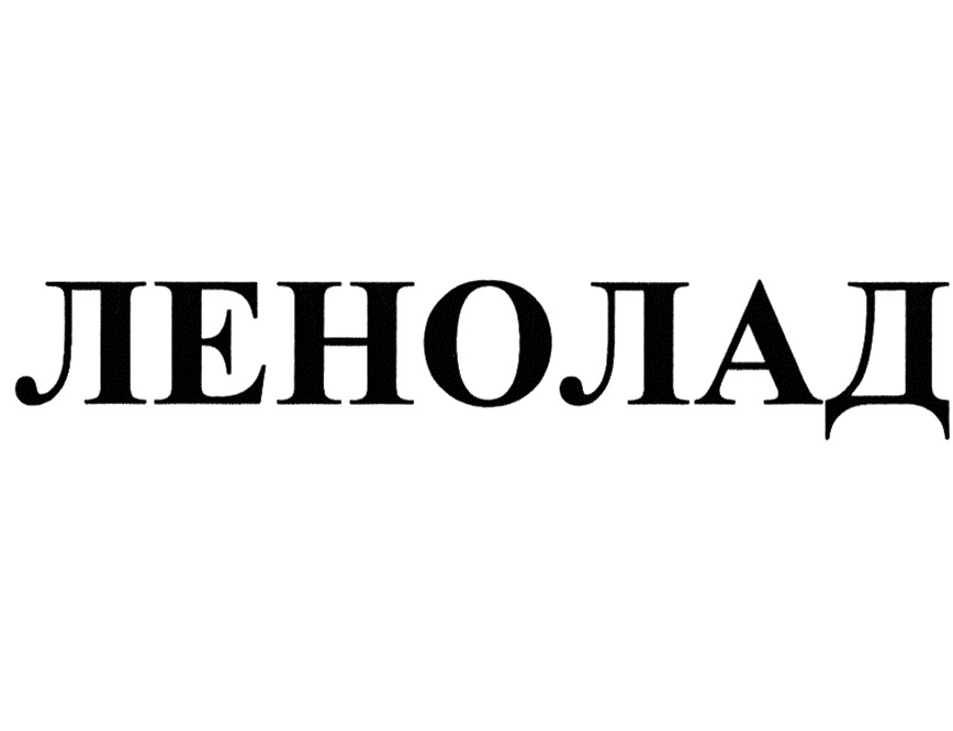 Изображение товарного знака (изобразительный знак)