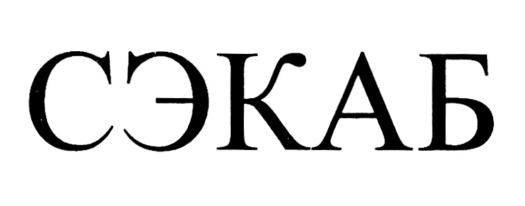 Изображение товарного знака (изобразительный знак)