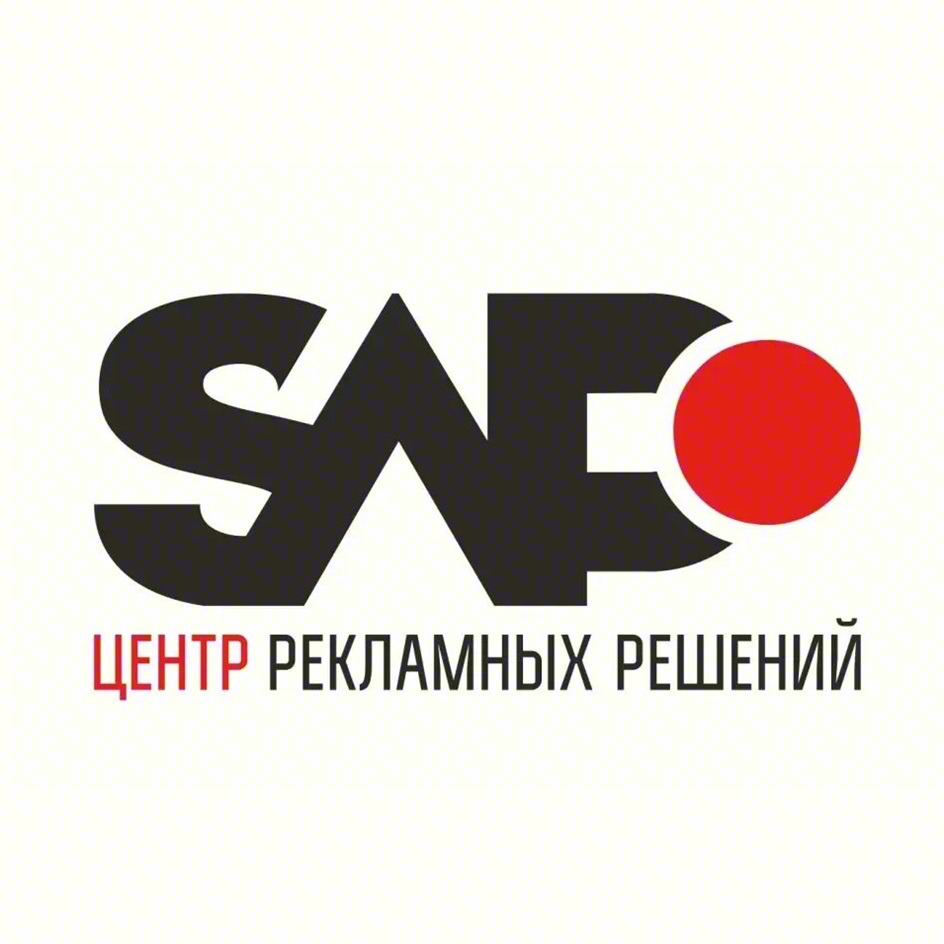 Изображение товарного знака SAMP ЦЕНТР РЕКЛАМНЫХ РЕШЕНИЙ