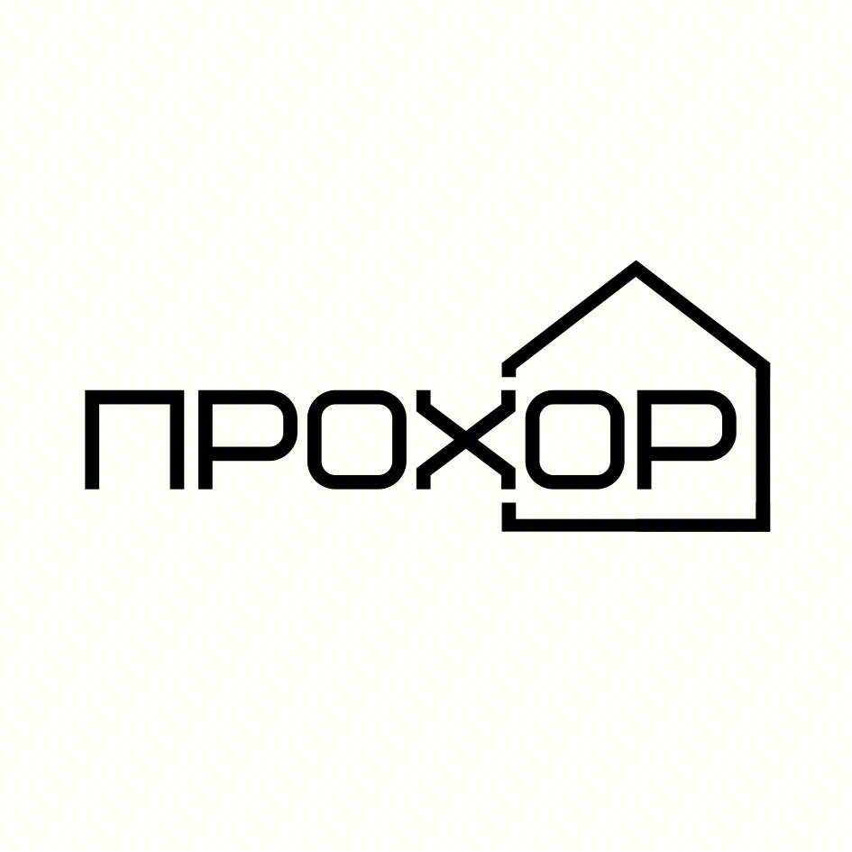 ПРОХОР