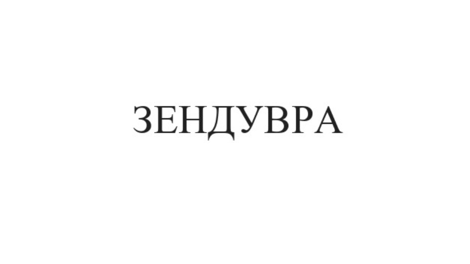 Изображение товарного знака (изобразительный знак)