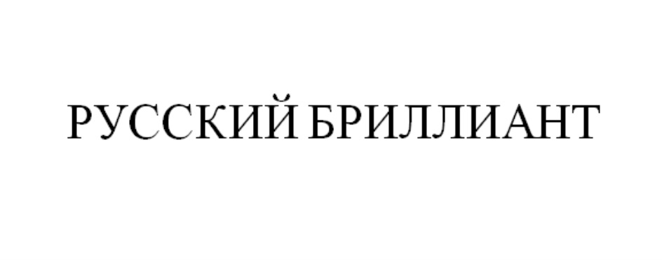 Изображение товарного знака (изобразительный знак)