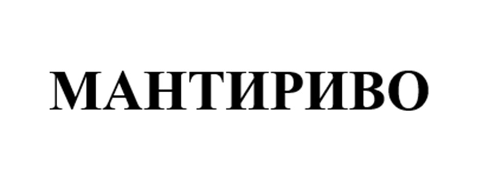 Изображение товарного знака МАНГТИРИВО