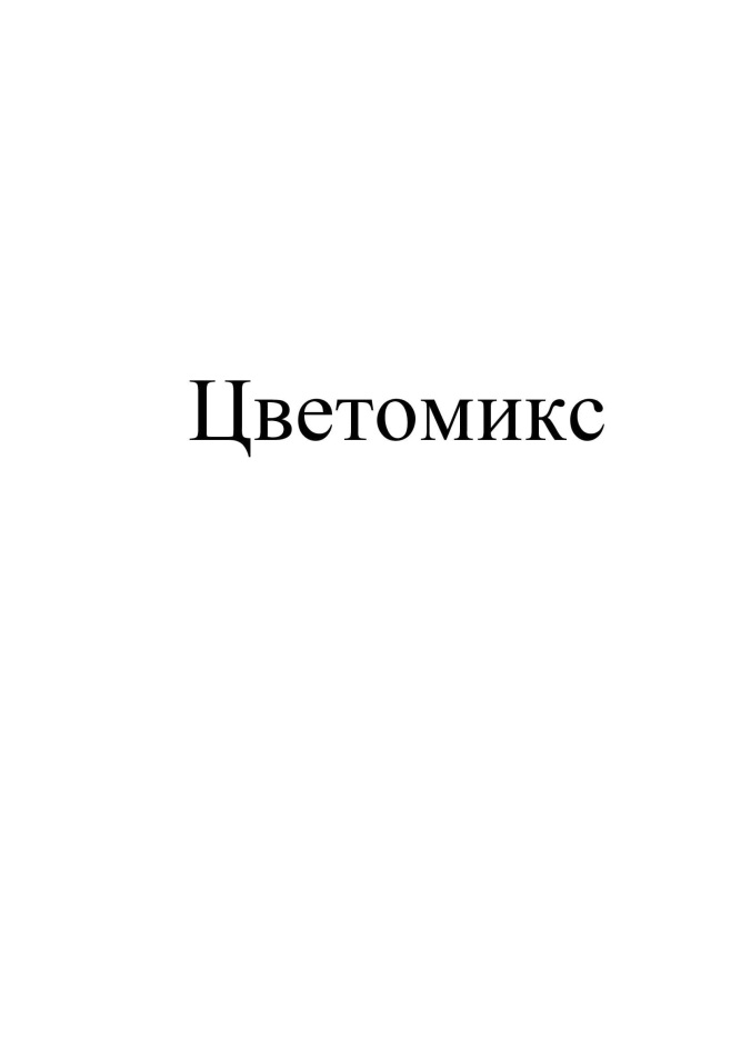 Изображение товарного знака (изобразительный знак)