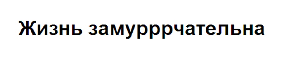 Изображение товарного знака (изобразительный знак)