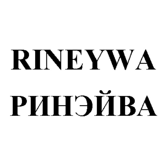 Изображение товарного знака (изобразительный знак)
