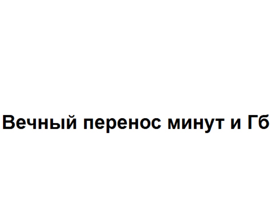 Изображение товарного знака (изобразительный знак)