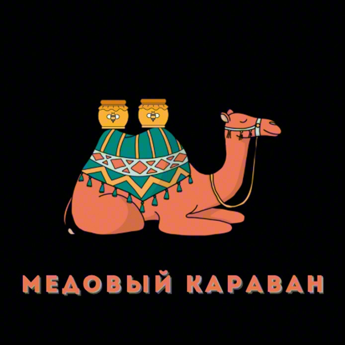Изображение товарного знака МЕДОВЫЙ КАРАВАН