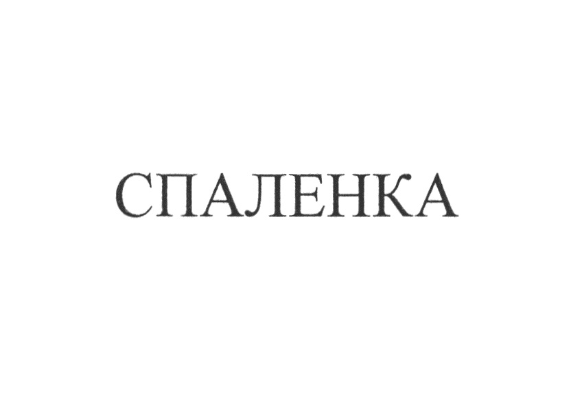 Изображение товарного знака (изобразительный знак)
