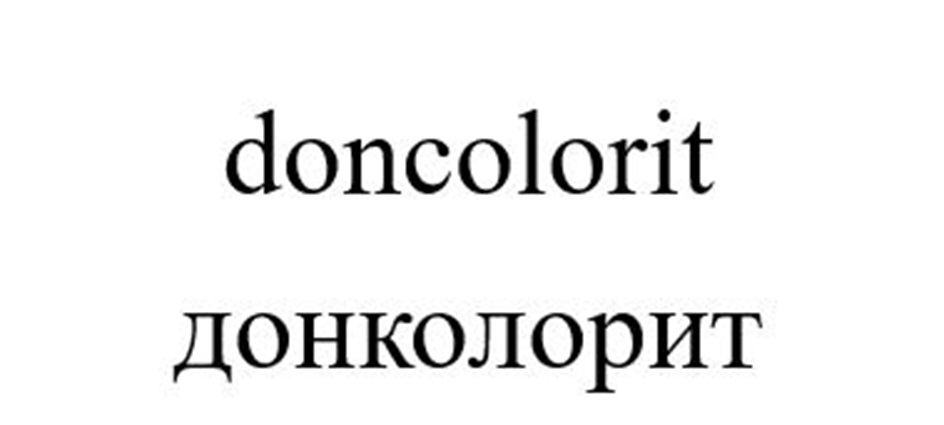 doncolorit ДОНКОЛОРИТ