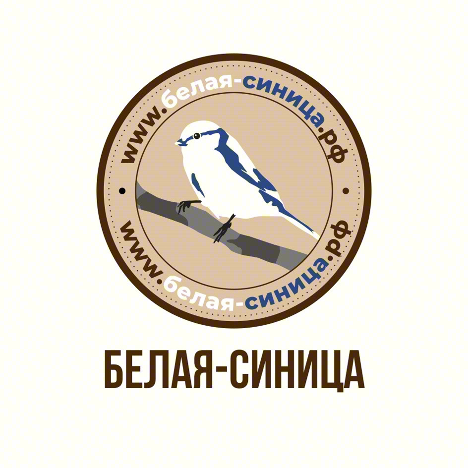 www.белая-синица.рф www.белая-синица.рф БЕЛАЯ-СИНИЦА