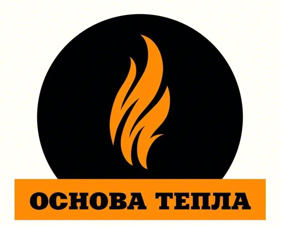 ОСНОВА ТЕПЛА