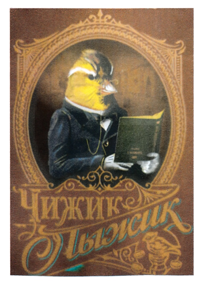 Изображение товарного знака (изобразительный знак)
