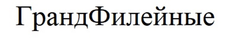 Изображение товарного знака (изобразительный знак)