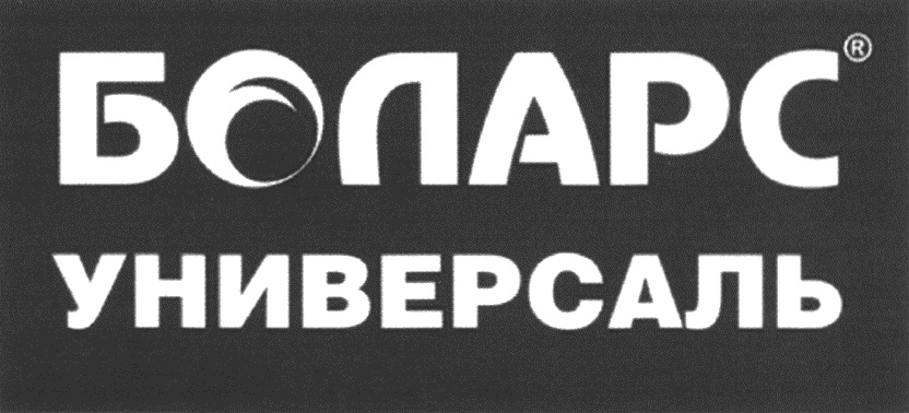 Изображение товарного знака (изобразительный знак)
