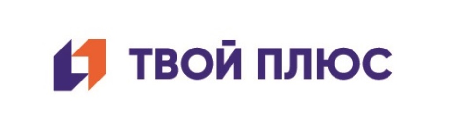 Изображение товарного знака ТВОЙ ПЛЮС