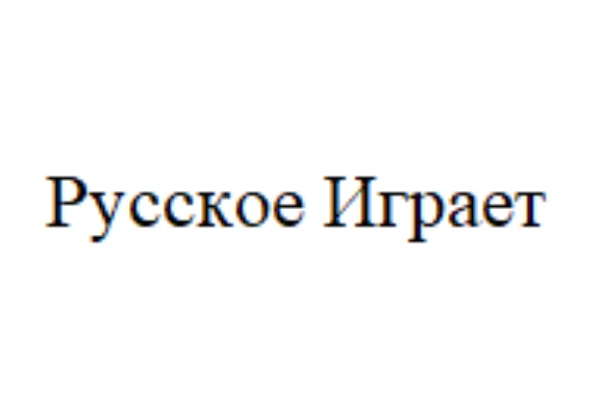 Изображение товарного знака (изобразительный знак)
