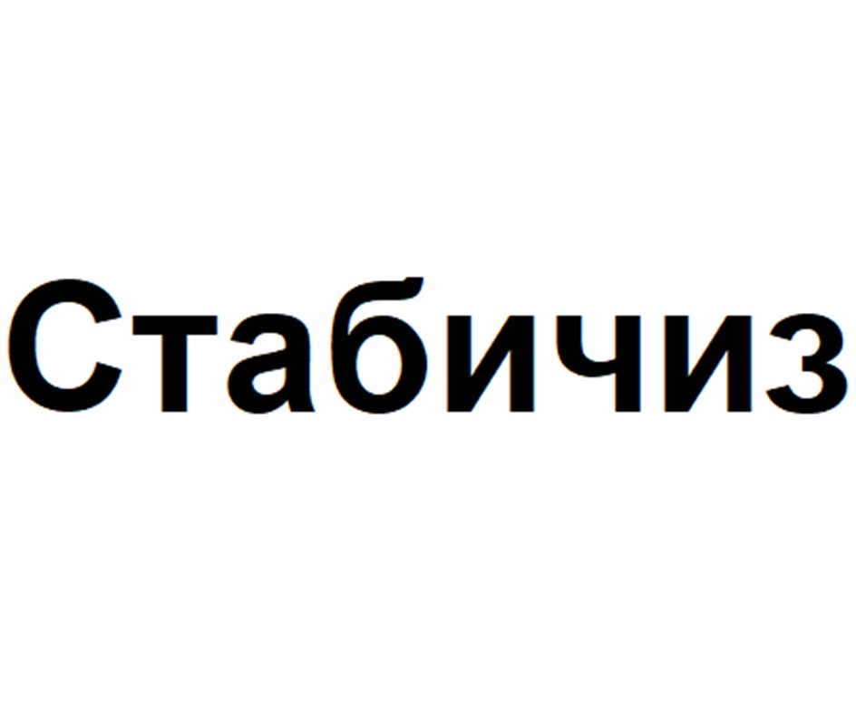 Изображение товарного знака (изобразительный знак)