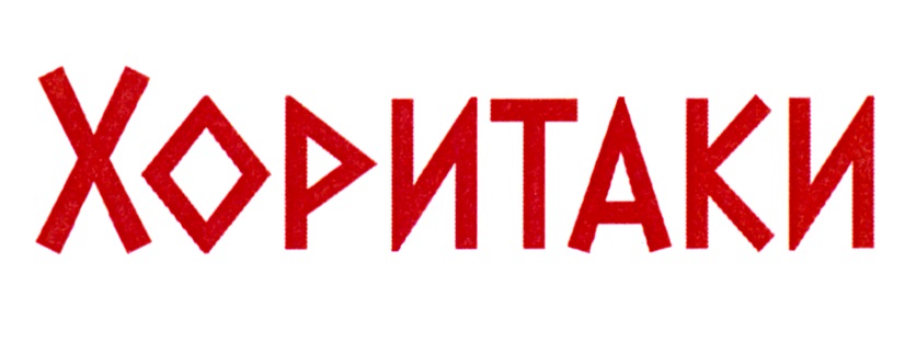 Изображение товарного знака (изобразительный знак)