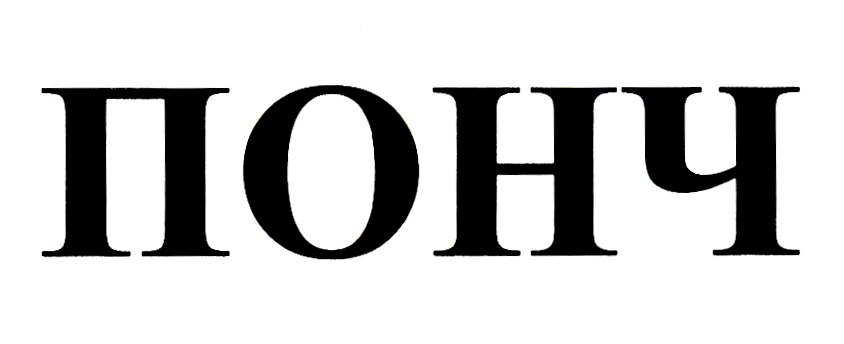 Изображение товарного знака (изобразительный знак)