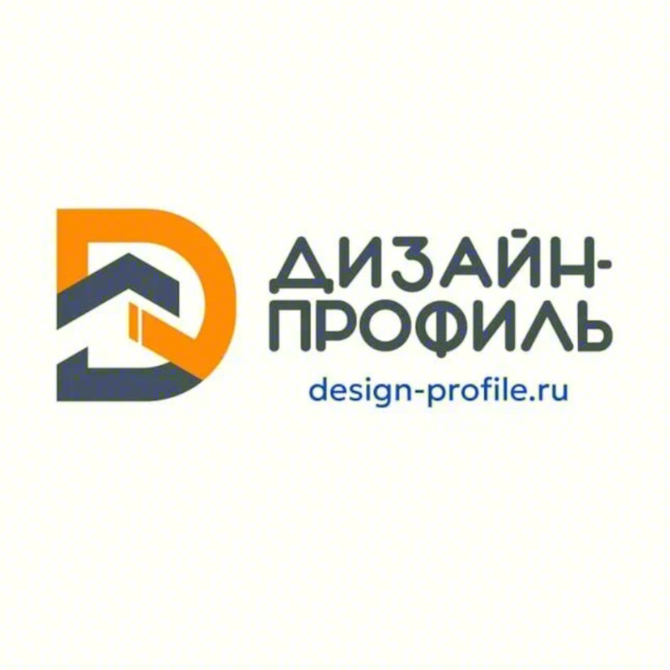 ДИЗАЙН-ПРОФИЛЬ design-profile.ru