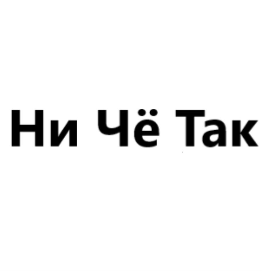 Изображение товарного знака (изобразительный знак)