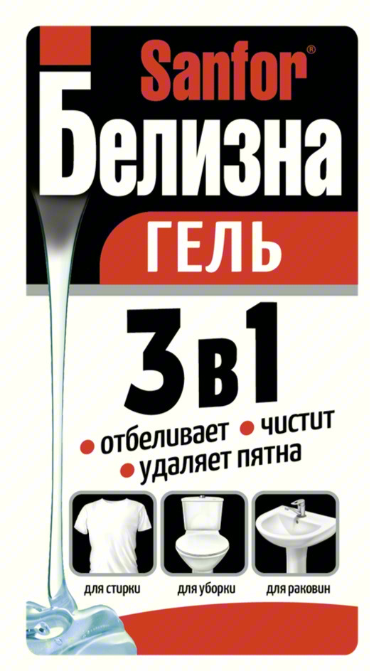 Изображение товарного знака Sanfor Белизна ГЕЛЬ 3 в 1 отбеливает чистит удаляет пятна…