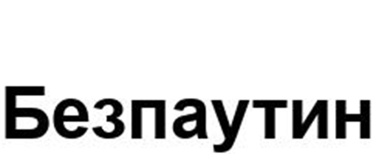 Изображение товарного знака (изобразительный знак)