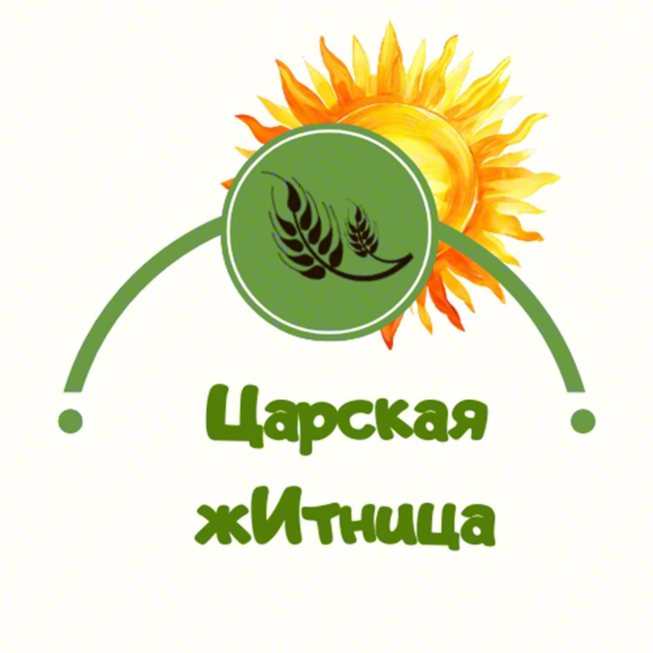 Царская жИтница