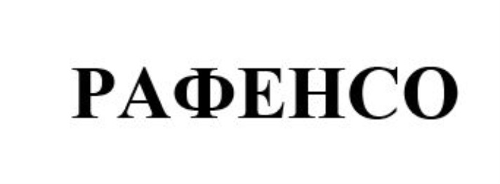 Изображение товарного знака (изобразительный знак)