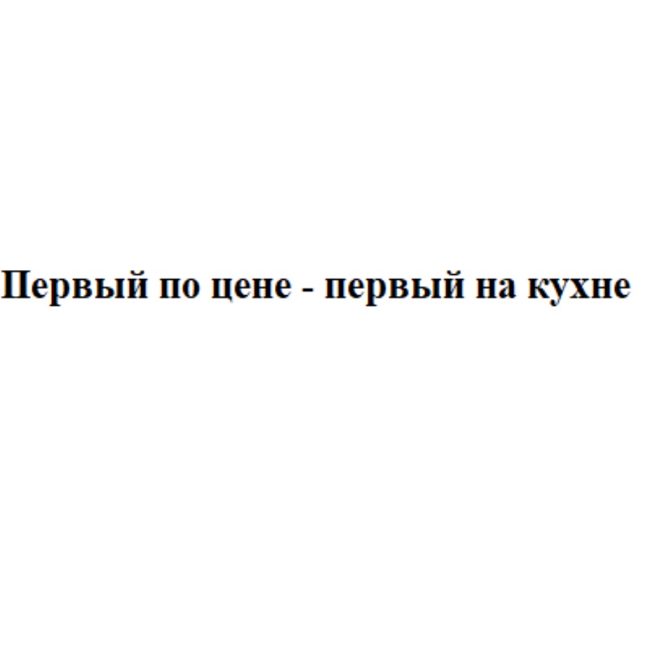 Изображение товарного знака (изобразительный знак)