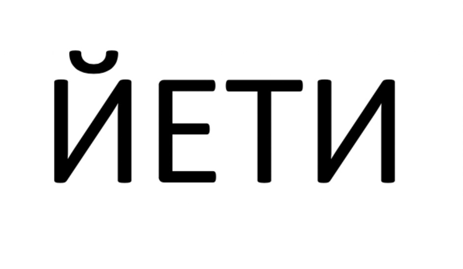 Изображение товарного знака (изобразительный знак)