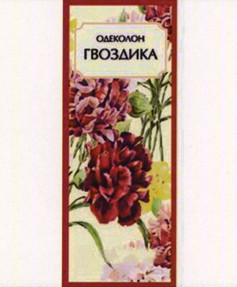 ОДЕКОЛОН ГВОЗДИКА