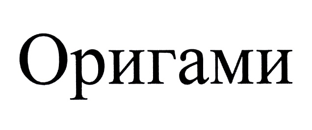 Изображение товарного знака (изобразительный знак)
