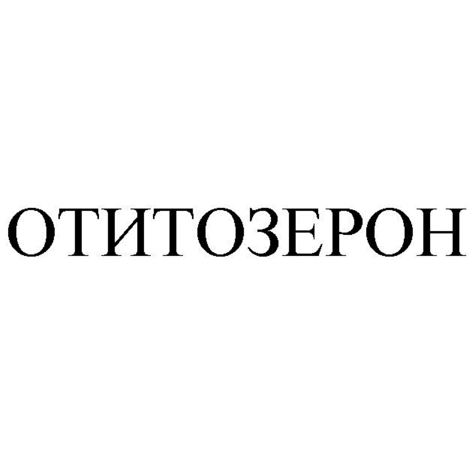 Изображение товарного знака (изобразительный знак)