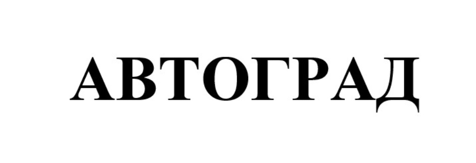 Изображение товарного знака (изобразительный знак)