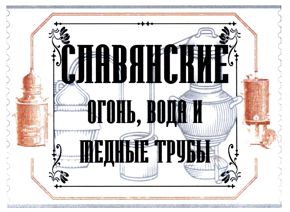 Изображение товарного знака (изобразительный знак)