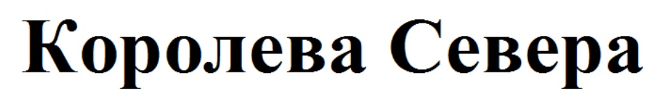 Изображение товарного знака (изобразительный знак)