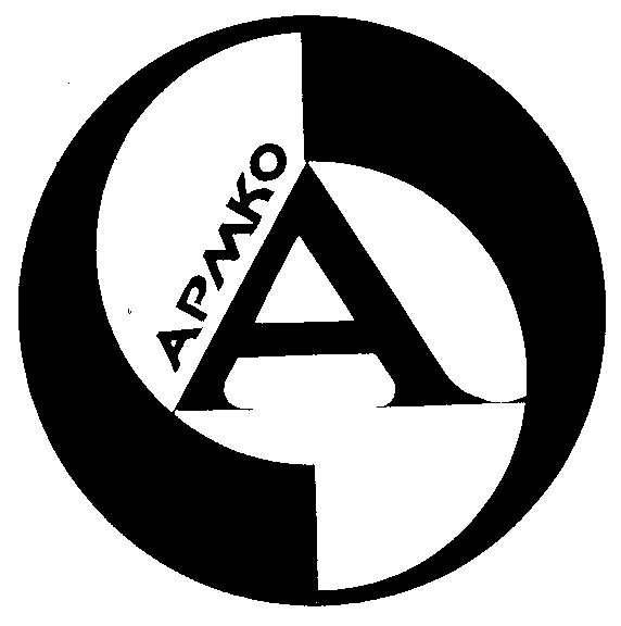 АРКО