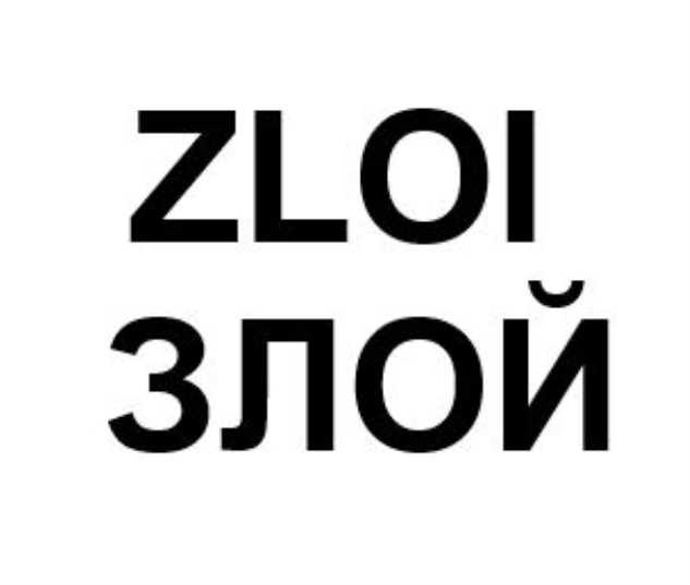Изображение товарного знака (изобразительный знак)